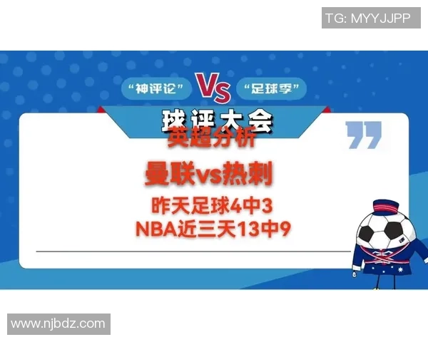 英超激战热刺与曼城战成平局帽子戏法引发全场狂欢数据分析精彩纷呈